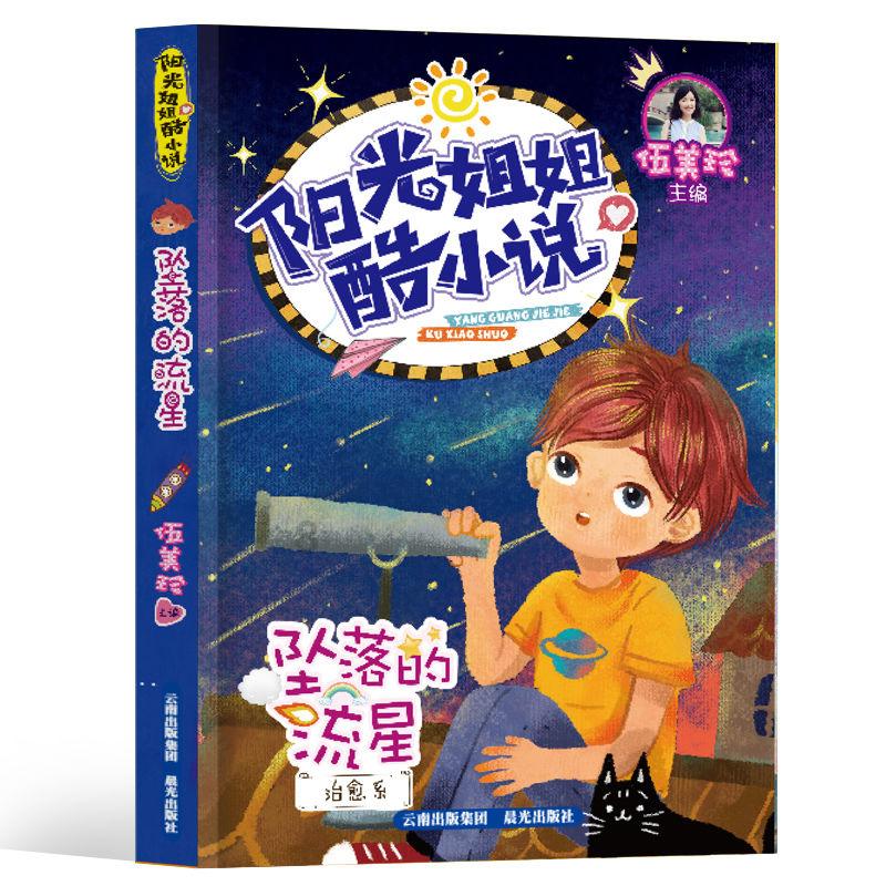 逗小猴开心系列163